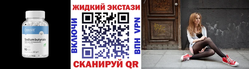 мега ссылка  Берёзовский  БУТИРАТ GHB 