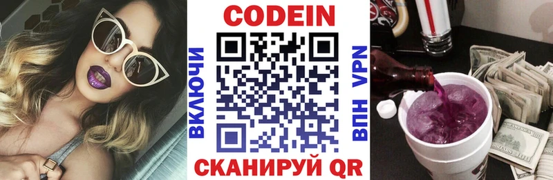 Кодеиновый сироп Lean напиток Lean (лин) Берёзовский