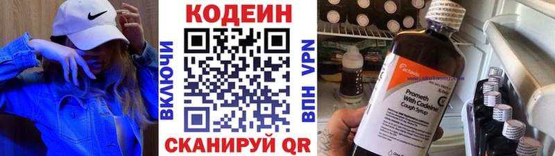 цена   Берёзовский  Кодеиновый сироп Lean Purple Drank 
